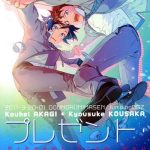 present from you cover