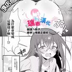 youkoso kabeshiri taiken nyuuten cover